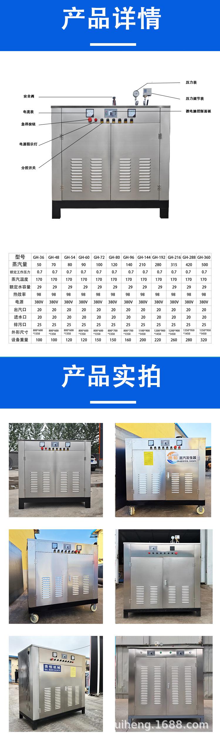 电加热96-192kw-2 拷贝.jpg