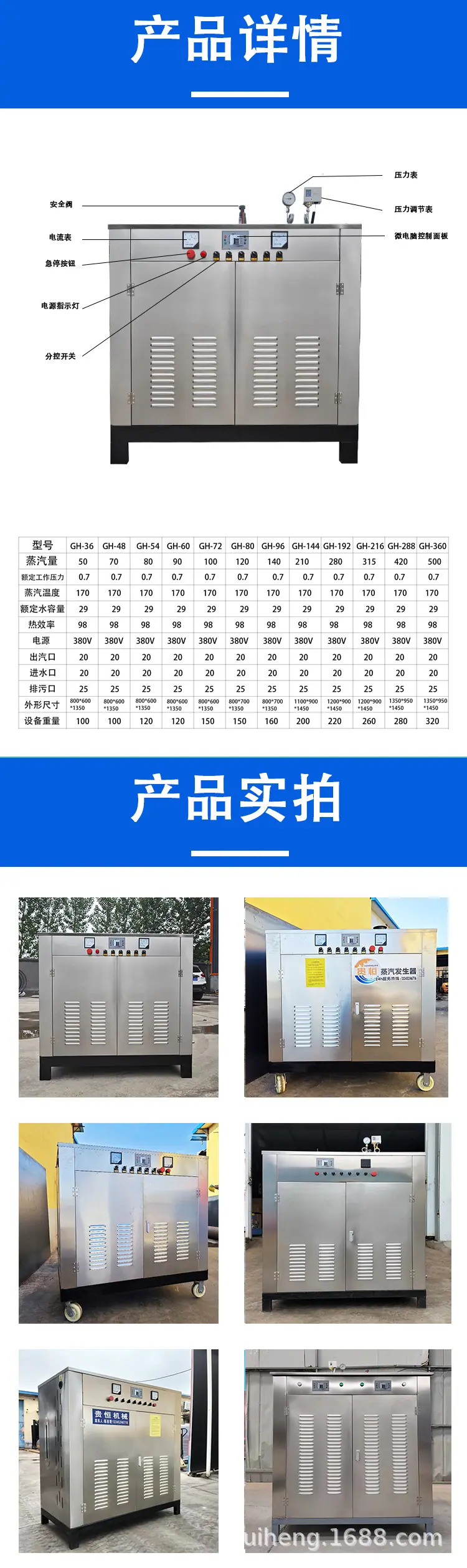 电加热96-192kw-2 拷贝.jpg