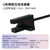 Novo Sensor Fotoelétrico Original Panasonic Panasonic Sulco Oposição PM-T44 Frete Grátis em estoque Tipo T