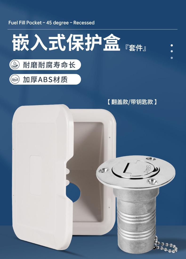 嵌入式保护盒111_01.jpg