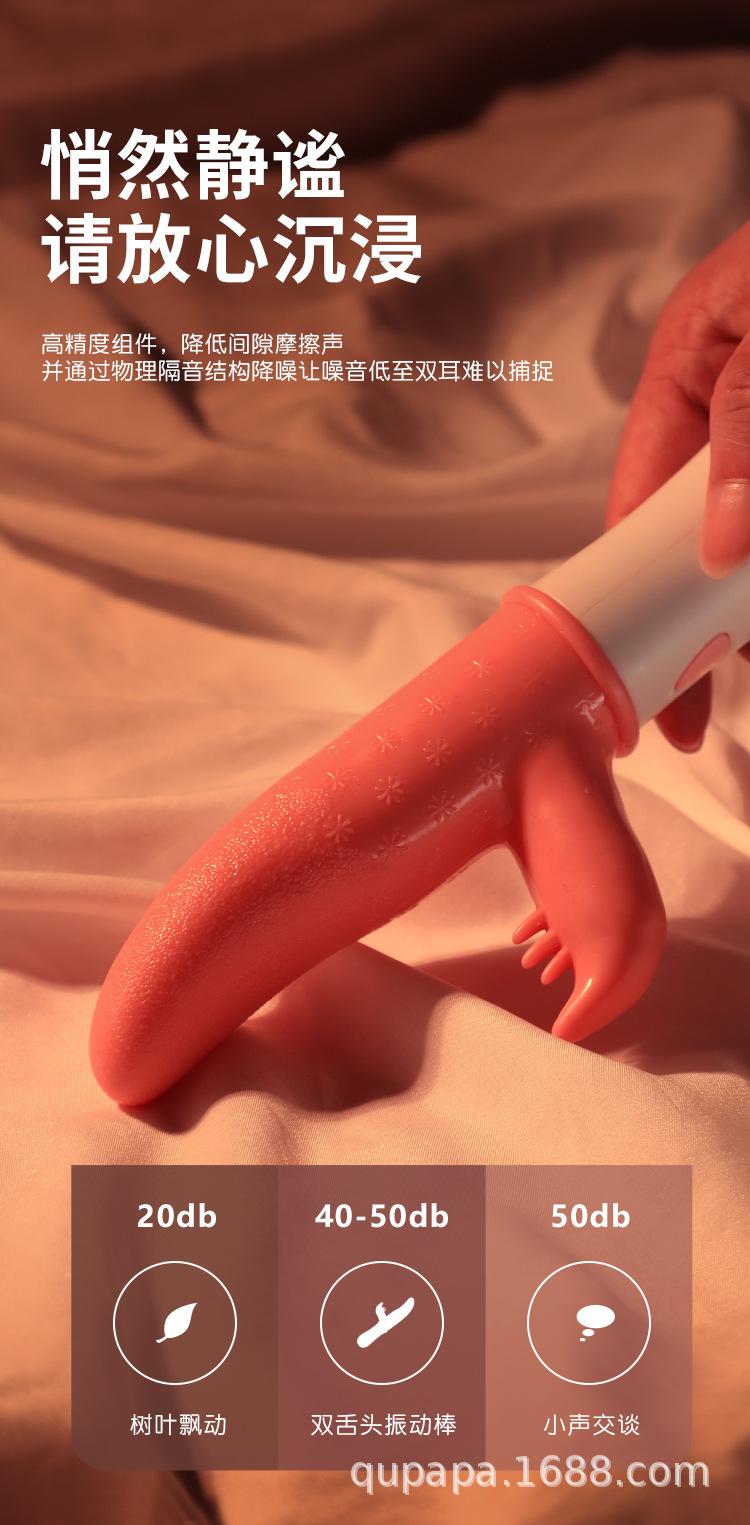 双舌头振动棒-13.jpg