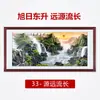 Hongyun Dangtou Pintura de Paisaje Pintura Tradicional China Pared de Fondo para Sala de Estar Pintura Decorativa de la Suerte Pintura para Colgar Oficina Estudio Caligrafía y Pintura