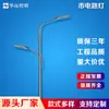 Fabricante de fuente de poste de lámpara de calle 7 metros 8 metros 120W brazo alto y bajo lámpara de calle alta potencia red led lámpara de calle de doble brazo precio