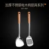 Conjunto Espesso de Espátula e Colher de Aço Inoxidável, Utensílios de Cozinha Completos para Uso Doméstico, Espátula de Cozinha, Espátula para Cozinhar, Escumadeira, Colher de Sopa