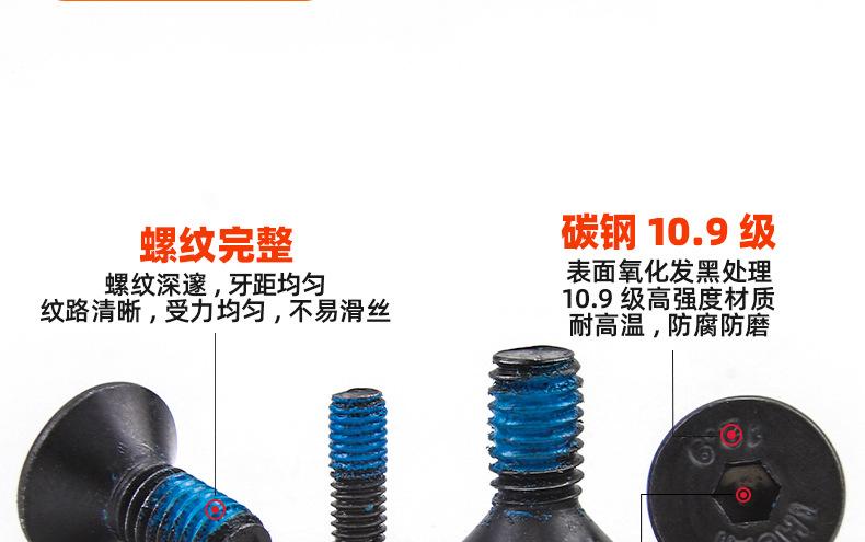 10.9级高强度沉头内六角点胶螺丝_03_10.jpg