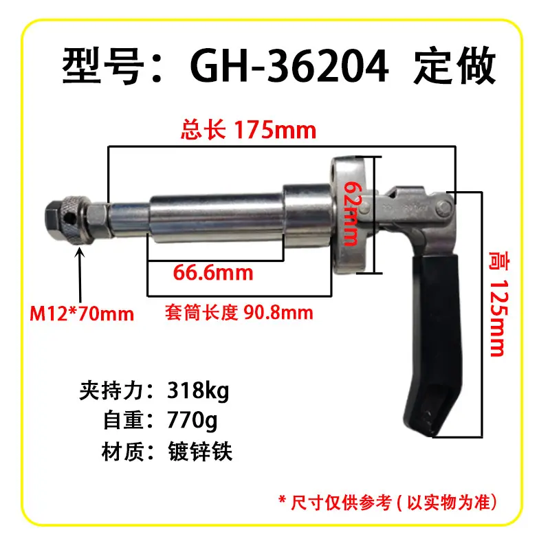 GH-36204  定做