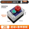 Start Stop Parada de Emergência Botão de Interruptor para Frente Ré Caixa de Controle Joystick Cruzado Caixa de Plástico Estojo