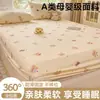 Algodão Puro Classe A Lavável Estilo Fresco Lençol de Elástico Peça Única Protetor de Colchão Desenho Animado Cobertura Total Cama Infantil Fofa Sarja Cobertura de Cama