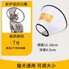 Coleira para cães e gatos Elizabeth Circles Coleira anti-lambeduras e mordidas Círculos macios Elizabeth Circles Pet Headgear Shame Circles