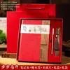 Cuaderno de Hojas Sueltas A5 Cuaderno Estilo Chino Set de Caja de Regalo Impresión UV a Color Personalizada Bolsa de Regalo Grano de Madera Souvenir de Negocios