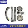 Em estoque suprimento DS070029 novo kit de reparo da corrente de comando do motor Alto conjunto de 7 peças qualidade original frete grátis