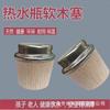 Tapón de madera para bolsa de agua caliente Tapón universal para termo Tapón para tapa de botella de agua Tapa para botella de té Tapón para termo de madera Accesorios para bolsas de agua caliente