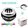 Pelota de Fuerza para Muñeca con Contador Transfronterizo, Dispositivo Magnético Iluminado para Fortalecer el Agarre de los Dedos, Trompo de Entrenamiento, Agarre de Fitness para Fortalecer, Venta al por Mayor para Aliviar el Estrés
