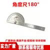 Regla de Ángulo de 180 grados de Acero Inoxidable, Transportador Ajustable, Indicador de Dial Semicircular, Herramienta de Inspección de Señales Mecánicas.