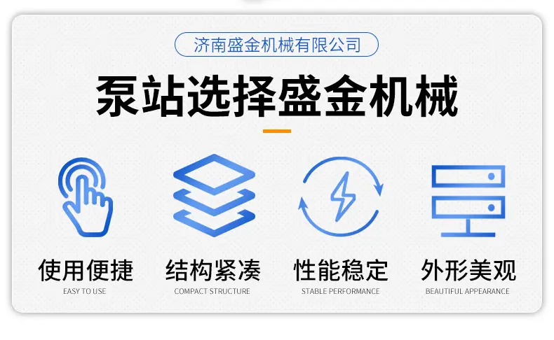 泵站