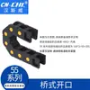 Cadena portacables de plástico cadena de tanque de nylon cadena para máquina de grabado protección de cables de máquina tipo puente abrible serie CN-CHL55