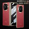 Nueva Funda para Teléfono Adecuada para Huawei MateX5 Phantom de Cuero Galvanizado X3 con Película de Seda Dorada y Brocado Plateado Integrada Cubierta Resistente a Caídas