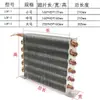 Condensador de Tipo Aleta, Radiador de Aire Acondicionado de Agua, Intercambiador de Calor Enfriado por Agua y Aire, Disipador de Calor de Circuito de Aletas de Aluminio