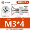 Juego de tornillo y tuerca de acero inoxidable 304 con cabeza avellanada de cruz y juego completo de tornillos combinados de cabeza plana M3M4M5M6M8M10