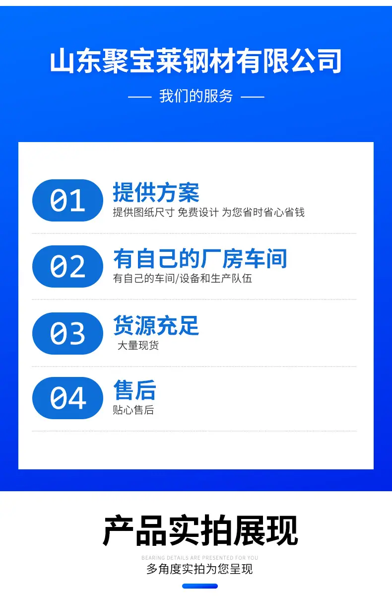 合金钢板详情页_09.jpg