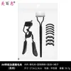 Curvador de Cílios Preto de Ângulo Largo com Pente, Pente em Forma de Leque e Presilha em Forma de Coração, Pente de Aço para Estilização de Beleza, Conjunto de Cílios Postiços