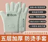 Luvas resistentes ao calor, silicone isolado e espessado, para fornos de cozinha, assar, resistentes a altas temperaturas, antiderrapantes, à prova de calor, adequadas para assar no micro-ondas