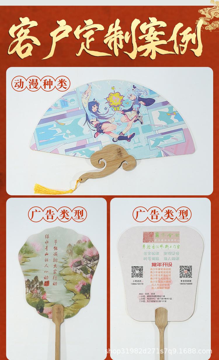 广告扇_05.jpg