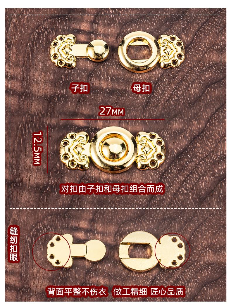 中国风对扣_03.jpg