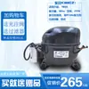 34 Hielo Frío K2 Dongbei 70 Nuevo 375 Compresor de Refrigerador Cz1 Gabinete Exhibidor R1R600325 Refrigerador Metabo