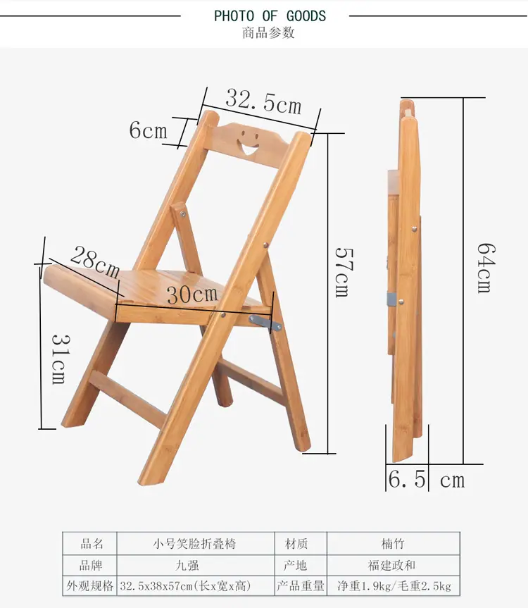 1小号笑脸折叠椅750_10.jpg