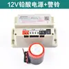 Caja de Alimentación de Iluminación de Emergencia para Ascensor Alimentación de Intercomunicador de Cinco Vías en Techo de Cabina 12V/6V/24V Plomo-Ácido RKP220