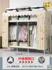 Guarda-roupa de 26mm para Quarto de Casa Montagem Simples Quarto de Aluguel Guarda-roupa de Tecido Espessado e Reforçado Estrutura Total em Aço Resistente e Durável