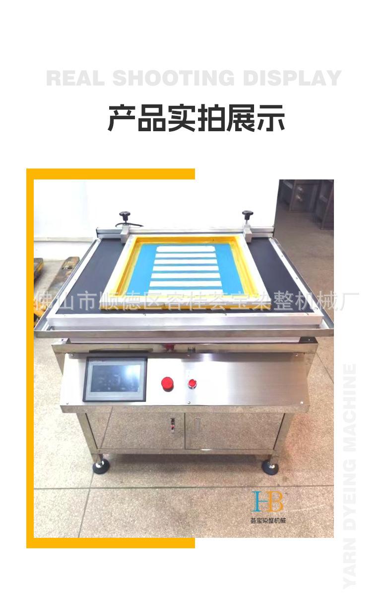 高配型磁棒印花机详情_13.jpg