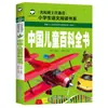 Libro de Cuentos Fonéticos Auténtico para Estudiantes de Primaria de 5 a 12 Años Mundo de Lectura Clásico de Tres Caracteres Famoso en el Mundo Libro de Pinocho