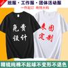 Roupas de classe camiseta personalizada manga curta diy para mapa roupa de trabalho personalizada algodão camisa cultural tamanho grande manga meia manga impressão de logotipo
