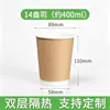 Copos de chá com leite, copos de café, copos descartáveis, copos personalizados para bebidas para viagem comerciais, copos revestidos de grau alimentício no atacado