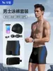 Atacado novo boxer calções de banho anti-embaraçosos pessoas em seda de gelo calças de natação de secagem rápida natação aumentou a gordura cintura alta swimwear dos homens