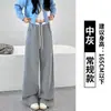 Pantalones de Chándal Casual de Pierna Recta de Doble Capa con Bloques de Color Estilo Coreano Grises para Mujer, Corte Holgado, Adelgazantes, Caída Suelta, Pantalones Deportivos de Pierna Ancha hasta el Suelo