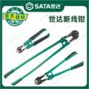 Shida (SATA)93501A-93509A tesoura de cabo de catraca alicate de corte de aço para fio de ferro