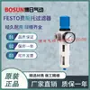 FESTO Festo Tipo 1.6MPaBOSUN productos genuinos Válvula Reguladora de Presión Reductora de Presión con Filtro 1/4 3/8 1/2 3/4 G1