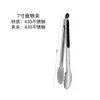 Pinza para barbacoa coreana transfronteriza cocina hogar acero inoxidable barbacoa comida filete cocina de Corea del Sur pinza para buffet