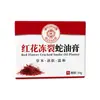 Ungüento de Azafrán y Aceite de Serpiente Hui Zhong Tang para Congelación, Crema de Manos Anti-Agrietamiento, Protección contra Congelación para Manos, Pies, Orejas y Rostro, Etiqueta Privada OEM