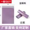 En Stock Al Por Mayor Morado Nube Metal Impermeable Nuevo Material Bolsas para Mensajería para Logística Transfronteriza Empaque y Envío