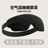 Máscara de Sueño Bloqueadora de Luz, Máscara de Sueño Especial 3D Estéreo Lavable con Sensación de Cero Presión, Máscara de Ojos para Siesta en Viajes de Negocios de Oficina para Hombres