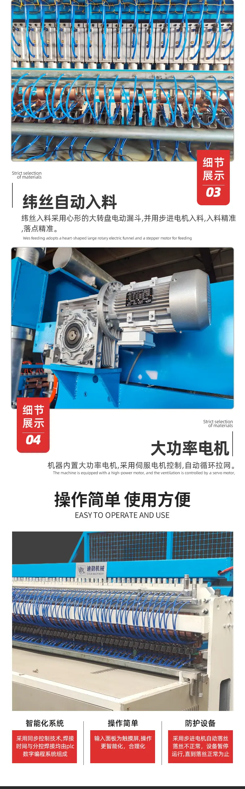 中型钢筋焊网机_05.jpg