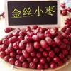 Dátiles rojos Cangzhou Dátil de seda dorada 500g producido en granja bolsa para sopa de dátiles rojos pequeños gachas tamales dátiles rojos pequeños dátiles rojos