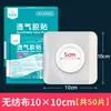 Heshe Hainuo Sanfu Sticker Etiqueta Vacía Etiqueta Adhesiva Médica Transpirable en Blanco Aplicación de Puntos de Acupuntura Adhesivo para Aplicación de Vendaje