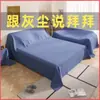 Capa de tecido à prova de poeira para móveis, capa de tecido para sofá doméstico, capa para geladeira, colcha de cama, decoração, tecido cinza, poeira