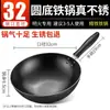 Wok Supor de Hierro Fino con Fondo Redondo, Wok Grande Tradicional de Hierro para Uso Doméstico, Ligero, Sin Recubrimiento, Adecuado para Estufas de Gas