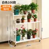 Soporte de Flores de Hierro para Patio Exterior con Barandilla y Ruedas, Estante Móvil para Exhibición de Plantas para Floristerías